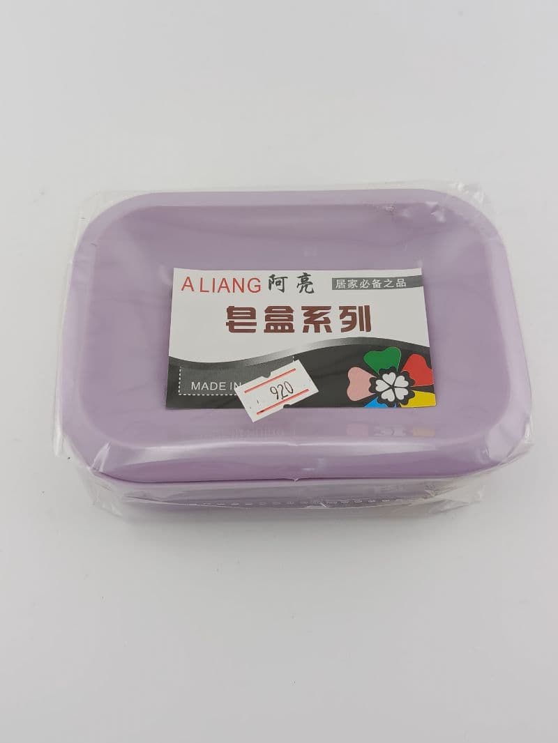 Jabonera plástica con tapa, color lila