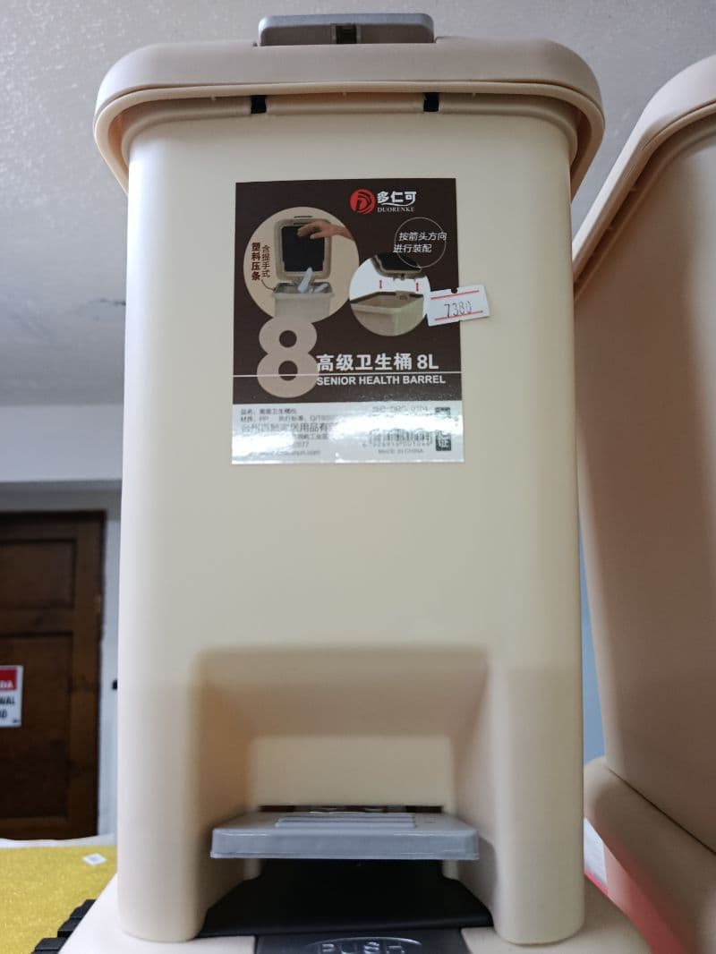 Basurero de plástico con pedal y tapa de 8 litros